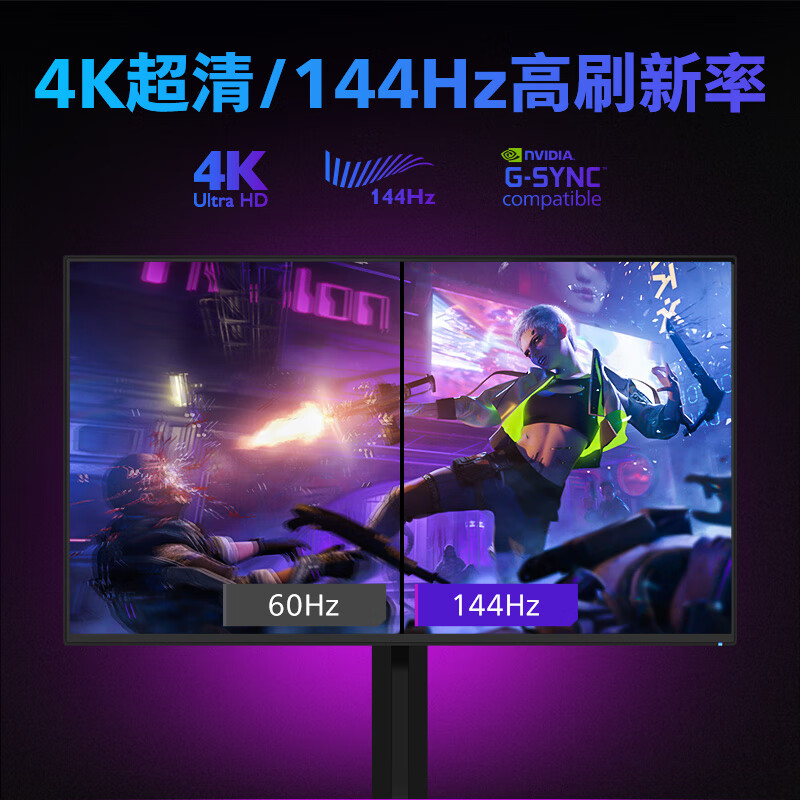 飞利浦27英寸 NanoIPS出厂校准 4K 144Hz 1ms 环景光HDR600 TypeC HDMI2.1电竞显示器