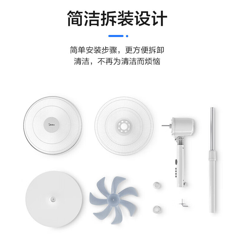 美的（Midea）电风扇家用落地扇低噪节能摇头七叶大风量风扇俯仰可定时调节广角送风易清洗