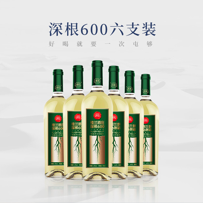 楼兰loulan红酒礼盒装 深根600干白葡萄酒 新疆国产单支750ml