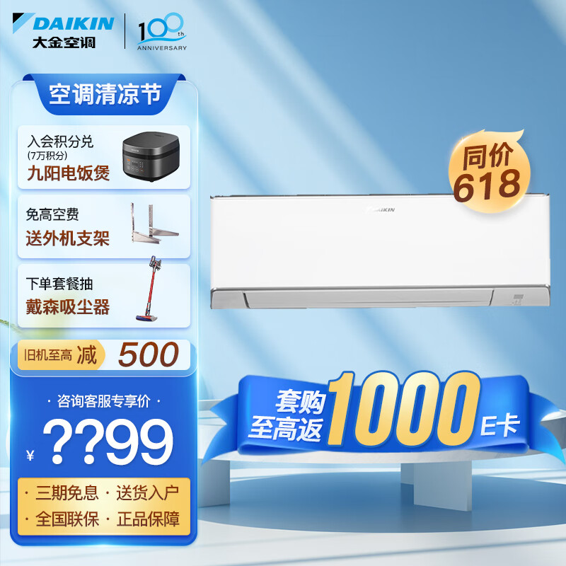 大金空调(DAIKIN)新一级能效 AIRDREAM Z零境 变频冷暖康达自清洁智控 挂机以旧换新 大1.5匹 一级能效