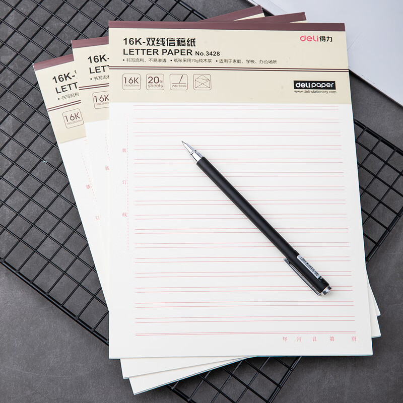 得力(deli)3本16k/20张张双线信纸本子草稿纸 3428