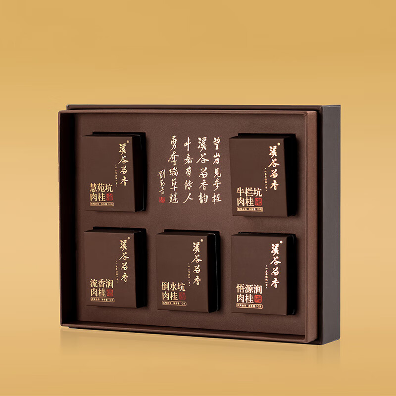 溪谷留香 溪谷留香三坑两涧岩茶武夷山果香牛栏坑慧苑坑正岩茶叶礼盒装50g 50克（5泡*10克）