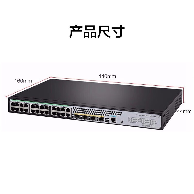 海康威视（HIKVISION））24千兆POE交换机即插即用网络监控分线器 S5024PV5-EI-HPWR