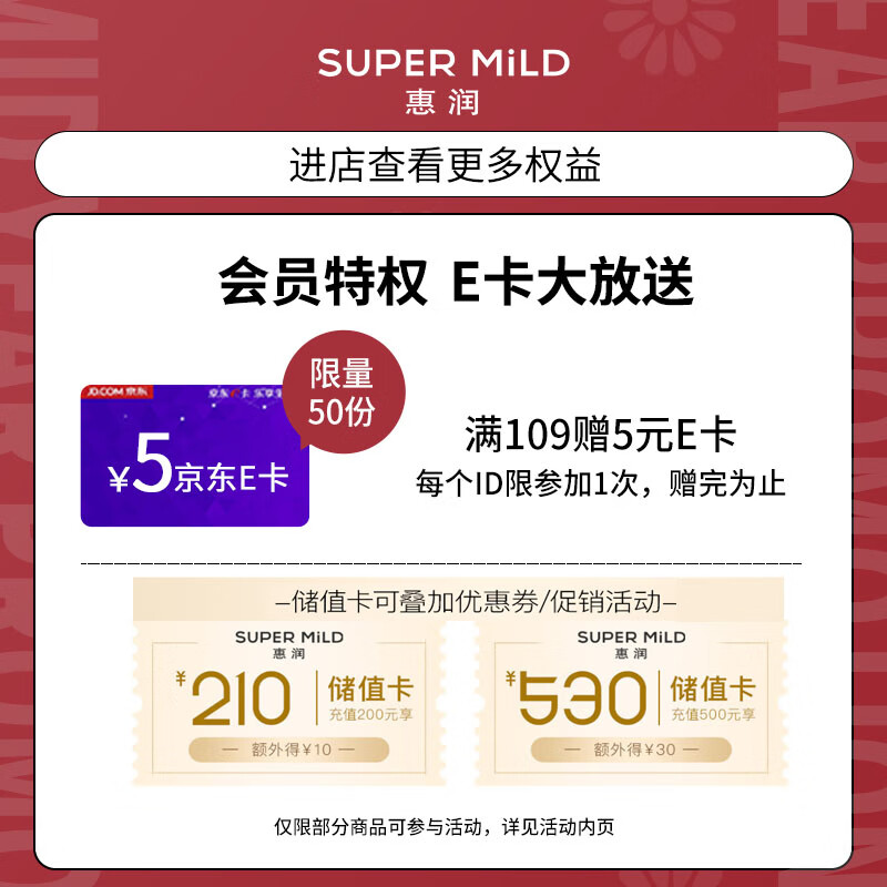 惠润（SUPER MiLD）滋润沐浴露香味持久淡雅果味沐浴乳650ml水嫩润泽保湿沐浴液