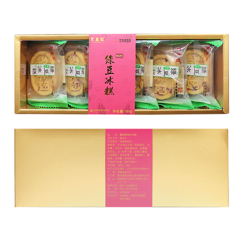聚春园官方绿豆冰糕传统老式糕点蔓越莓奶黄流心口味特产糕点绿豆糕点心 蔓越莓1盒+奶黄夹心1盒