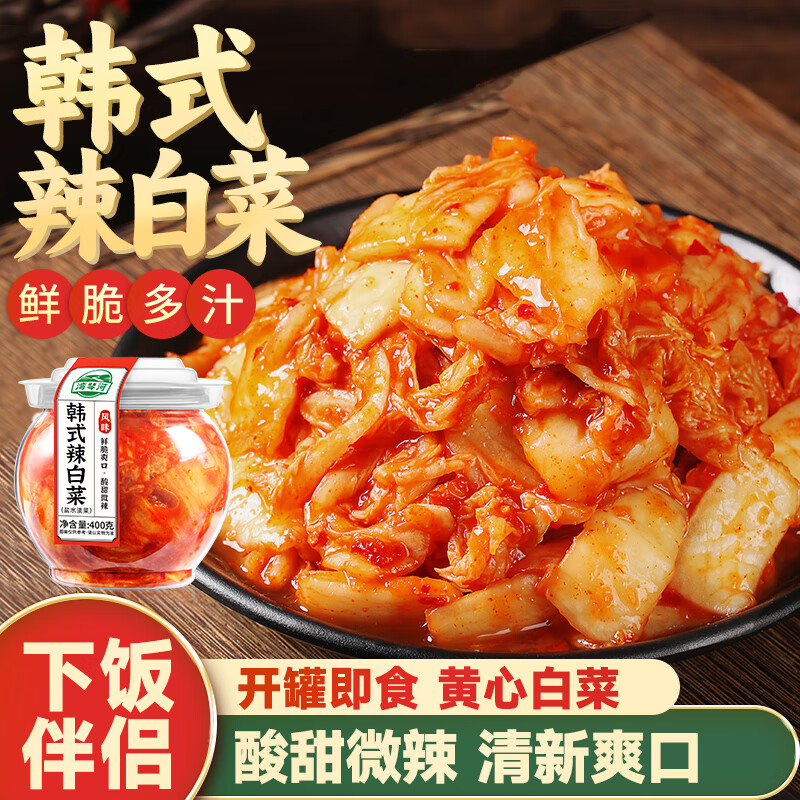 湾琴河 韩式辣白菜泡菜400g 韩国风味香辣白菜即食下饭菜咸菜酱菜
