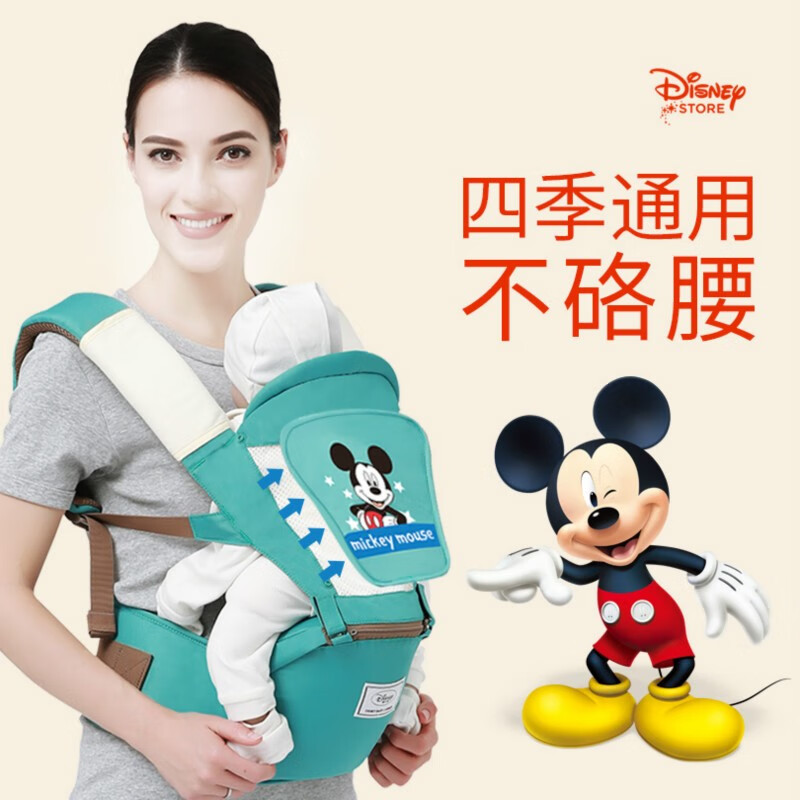 disney hipseat carrier