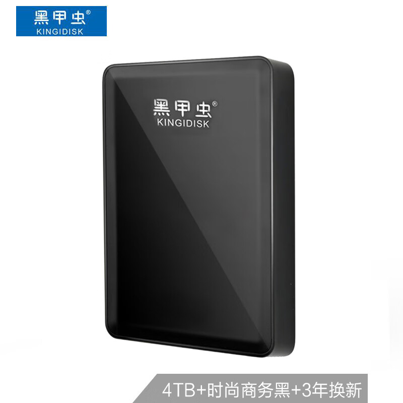 黑甲虫 (KINGIDISK) 4TB USB3.0 移动硬盘 K系列 2.5英寸 商务黑 商务时尚小巧 K400