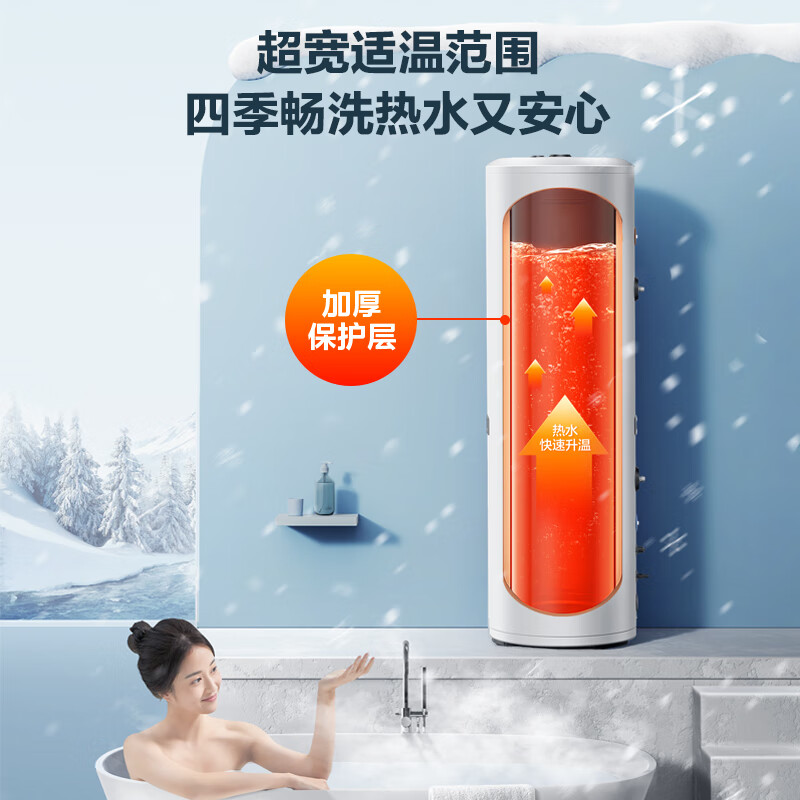美的（Midea）空气能热水器家用200升一级能效全变频节能WiFi智能E+蓝钻内胆水电分离RSJF-V33/RN8-X1-200-(E1)