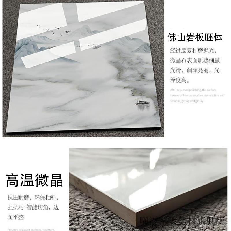 曜添高温微晶岩板电视背景墙客厅中式山水画大理石瓷砖石材大板电视墙