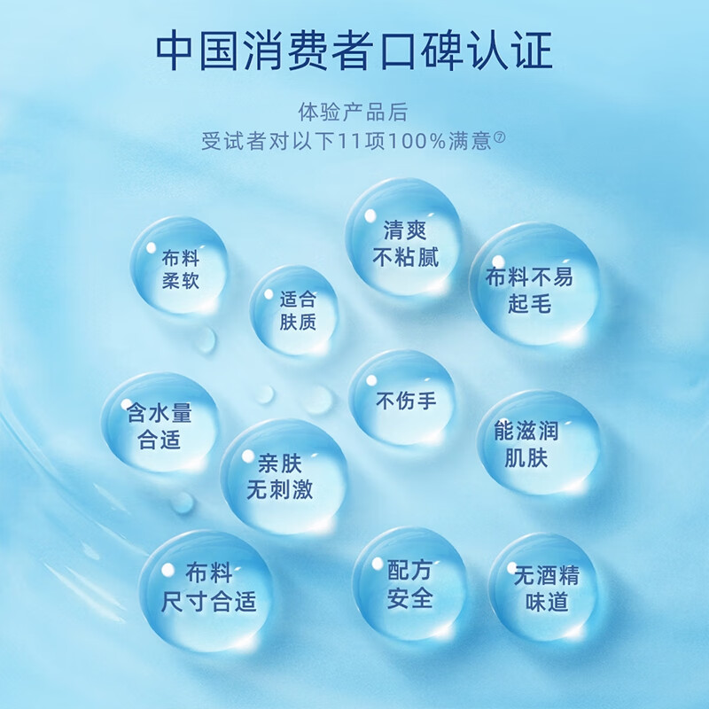 洁柔卫生湿巾 加厚80抽*3包 99.9%杀菌清洁 亲肤无刺激 通过皮肤测试