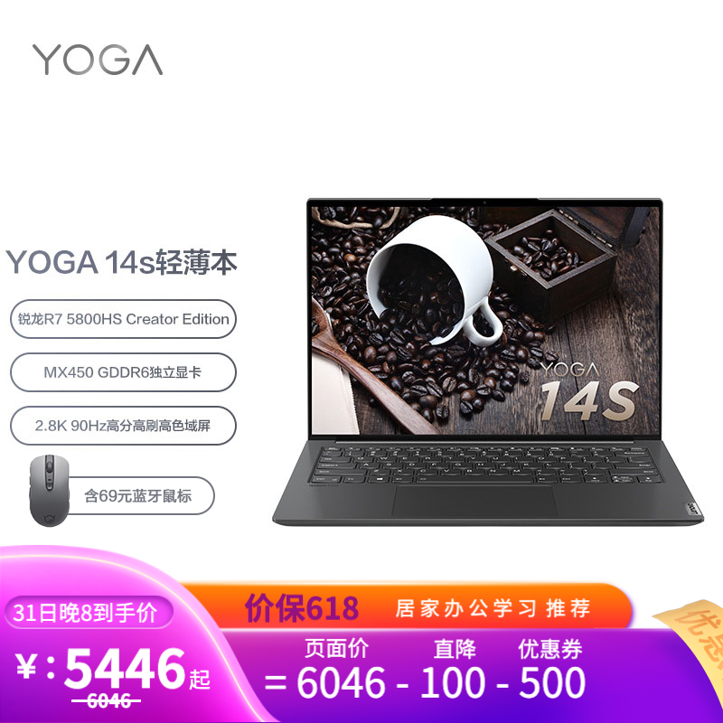 联想（Lenovo） YOGA 14s 标压锐龙版 14英寸 全面屏超轻薄笔记本电脑 8核 R7-5800HS Creator Edition 16G 512G MX450 2.8K90Hz