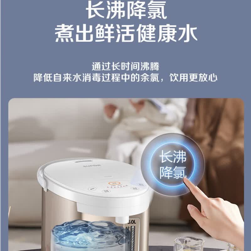 苏泊尔（SUPOR）电热水瓶家用容量316L不锈钢内胆 6段温控保温烧水壶双模式煮水 SW-50S71A 5L