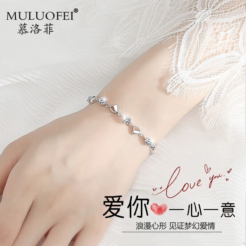 慕洛菲情人节礼物手链女高级首饰银手链生日新年礼物送女友老婆