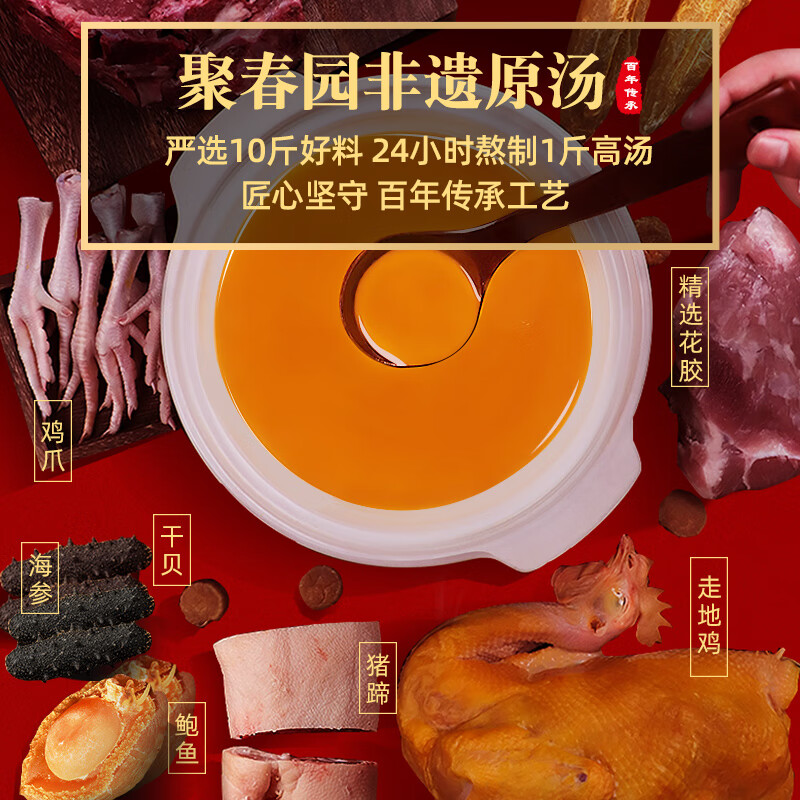 聚春园福寿全红鼎佛跳墙1500g礼盒装加热即食福州正宗中秋送礼源头直发