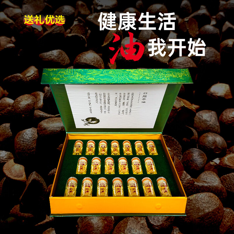 沈郎乡 双有机口服山茶油 头道初榨茶籽油物理压榨食用油 饮酒前专属 沈郎乡 有机口服茶油8ml*20礼盒