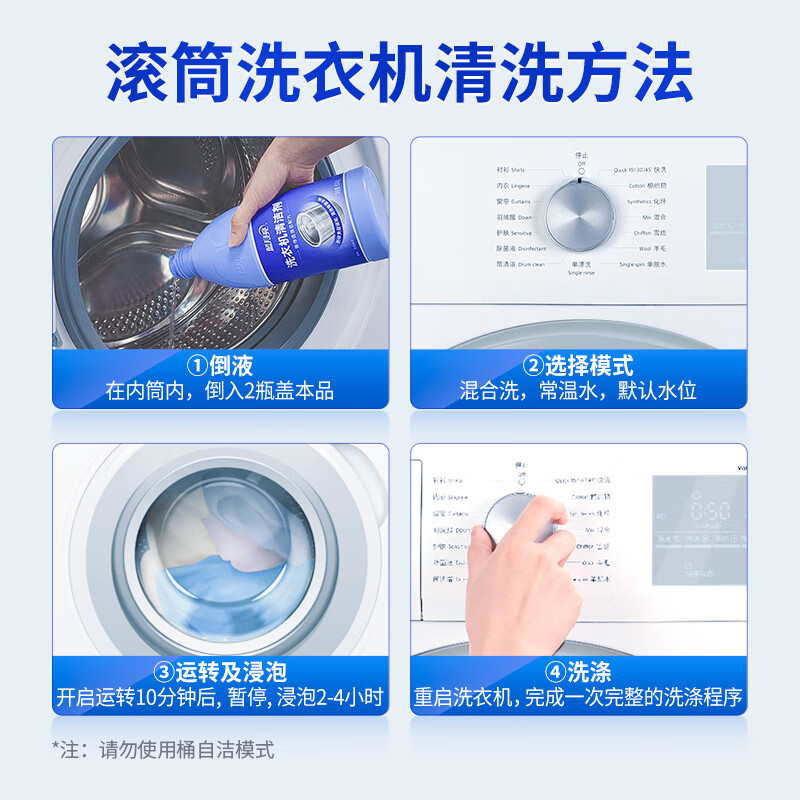 蓝月亮液态洗衣机清洗剂600g 高效除菌99.9% 除垢除异味 滚筒波轮洗衣机槽清洁剂 无需热水化开 无需2次打捞