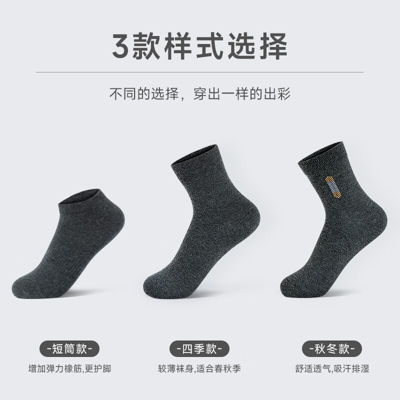 驼人康君袜子男士棉袜四季款透气抑菌舒适四双装送老公送男友 中筒加厚秋冬款
