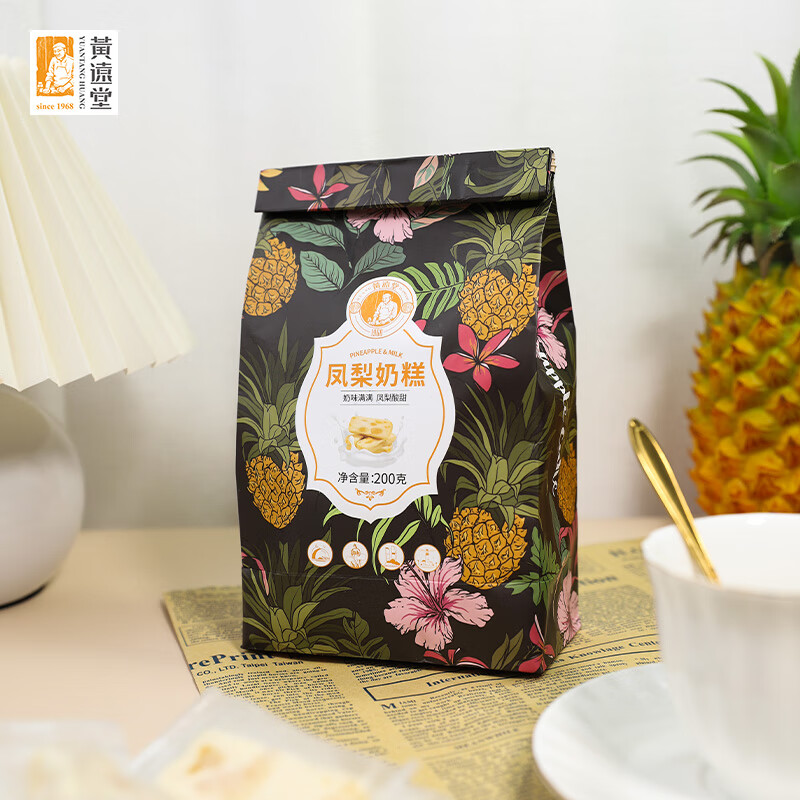 黄远堂黄远堂凤梨奶糕牛轧糖手工奶糕奶砖网红休闲零食 凤梨奶糕*1盒