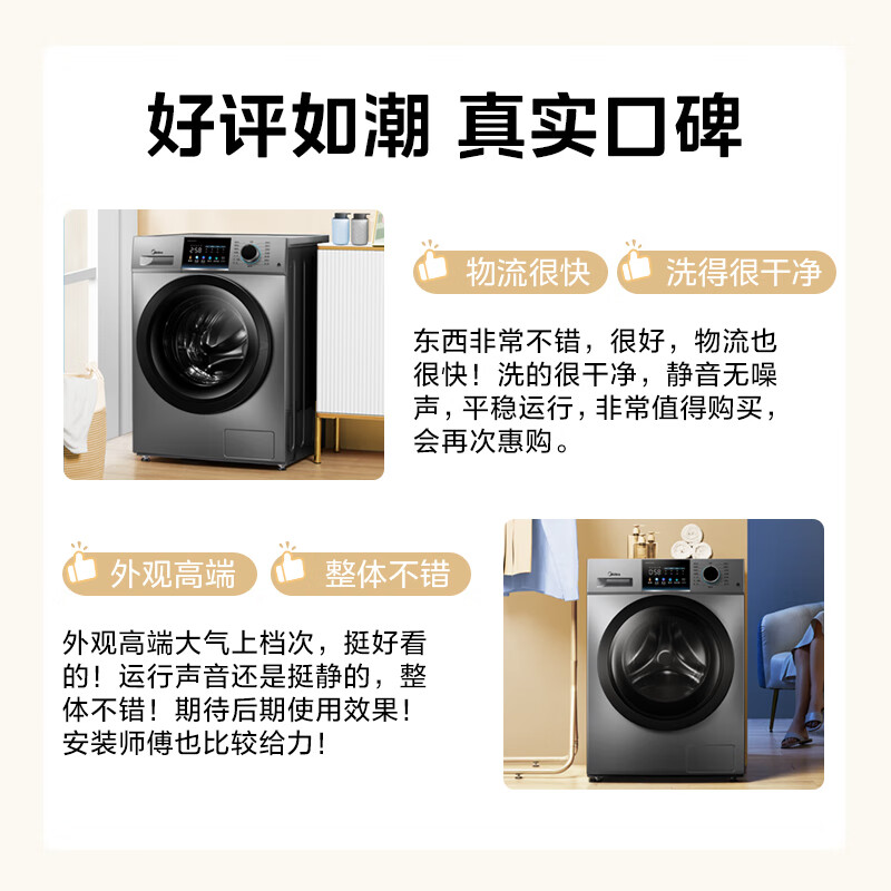 美的（Midea）滚筒洗衣机全自动 VC33 炫彩 智能投放 除螨除菌洗 高温筒自洁 简尚系列 10公斤 MG100VC33WIY
