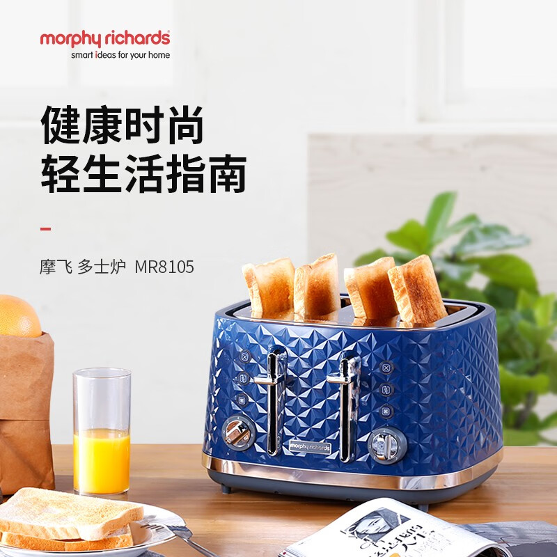 摩飞电器（MORPHY RICHARDS）家用全自动多功能多士炉吐司机烤面包机 MR8105