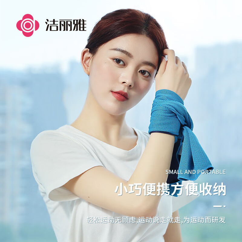 洁丽雅（Grace）凉感运动毛巾健身房男女成人速干吸汗跑步手腕面巾 蓝色 100*30cm
