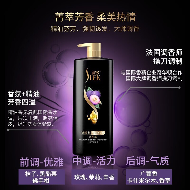 舒蕾洗发水改善毛躁清爽控油去屑蓬松清洁男女士专用洗头膏洗发露 葡萄籽强韧修护洗发露800ml