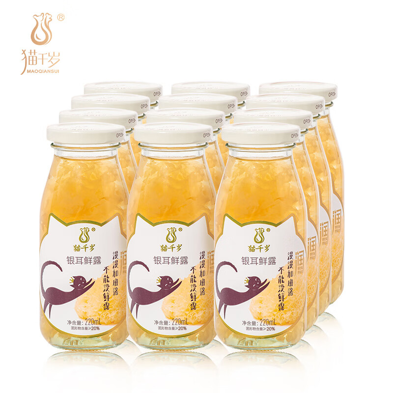 猫千岁 即食银耳羹礼盒装220ml*12瓶 鲜炖红枣枸杞汁早餐饮料饮品