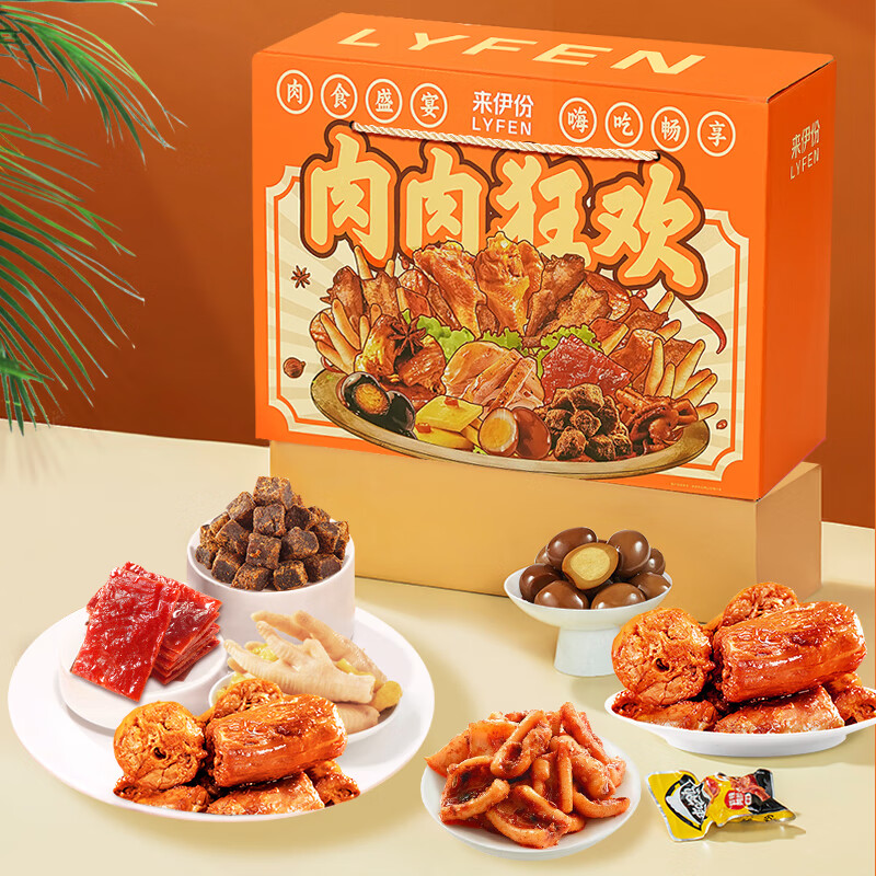 来伊份 肉肉狂欢礼盒50包 1260g 多重优惠折后￥59.9包邮