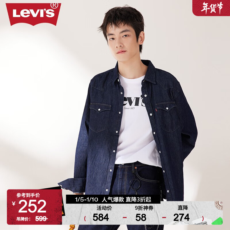 Levi’s 李维斯 Barstow系列 纯棉 男式长袖牛仔衬衫 85745-0002 Plus会员折后￥221.92