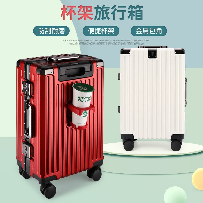 恒源祥（HYX）行李箱托运箱拉杆箱男女通用颜色备注HYX8066 HYX8066-24