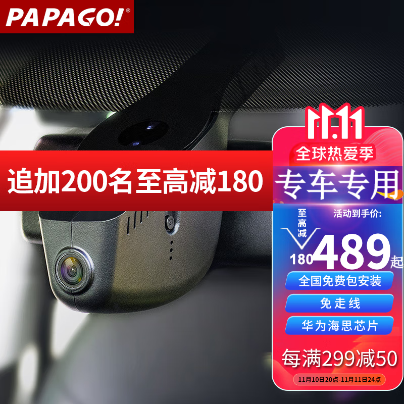 PAPAGO 趴趴狗 S60 专车专用行车记录仪 双镜头+32G内存卡 Plus会员折后￥554