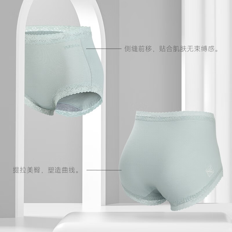 TUORen驼人康君女士内裤高腰收腹提臀纯色蕾丝抗菌透气女士内裤两条装 薄荷绿 XL
