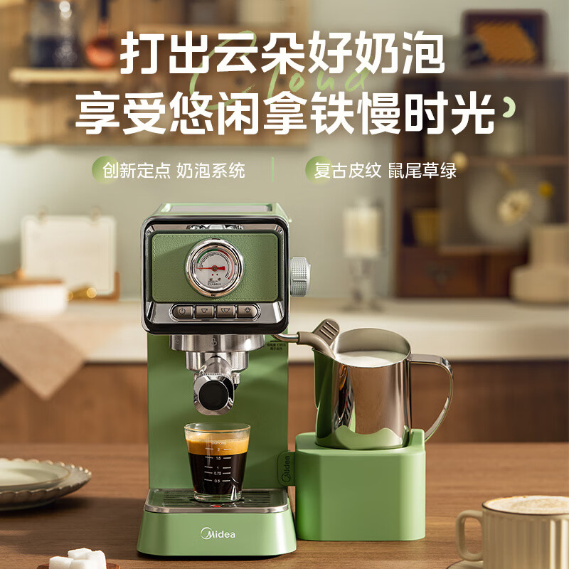 美的（Midea）咖啡机 云朵奶泡咖啡机 复古家用咖啡机意式半自动 意式浓缩泵压式 MA-KFE05