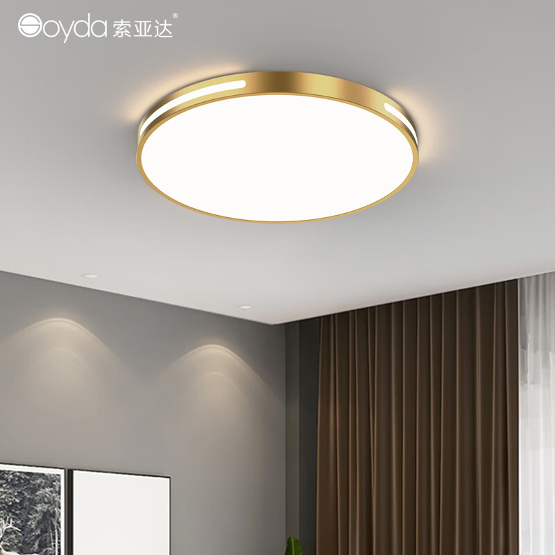 索亚达2021新款led吸顶灯超薄简约现代卧室灯阳台书房过道走廊圆形灯具