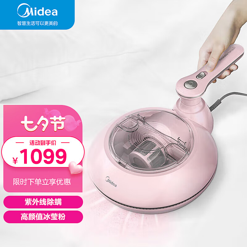 美的（Midea）除螨仪MT3 有线手持床上家用吸尘除螨 冰莹粉 紫外线杀菌除螨