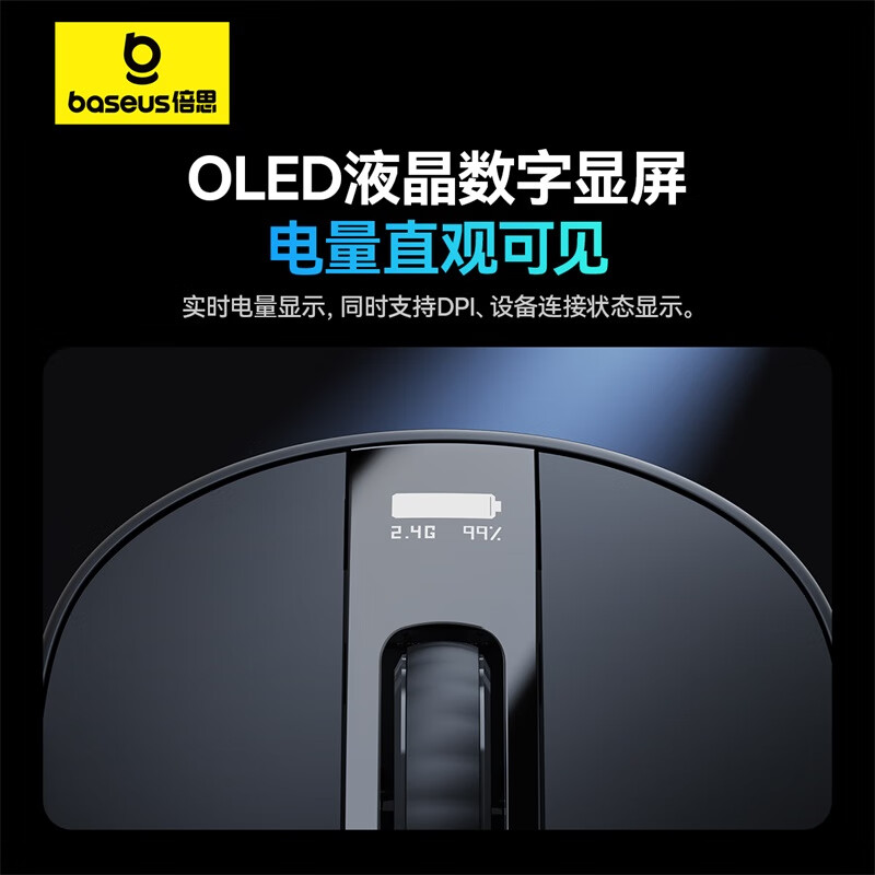 倍思（Baseus）AI智能鼠标 无线鼠标 蓝牙鼠标 智能写作DeepSeek问答语音翻译 办公充电静音轻量化人体工学鼠标