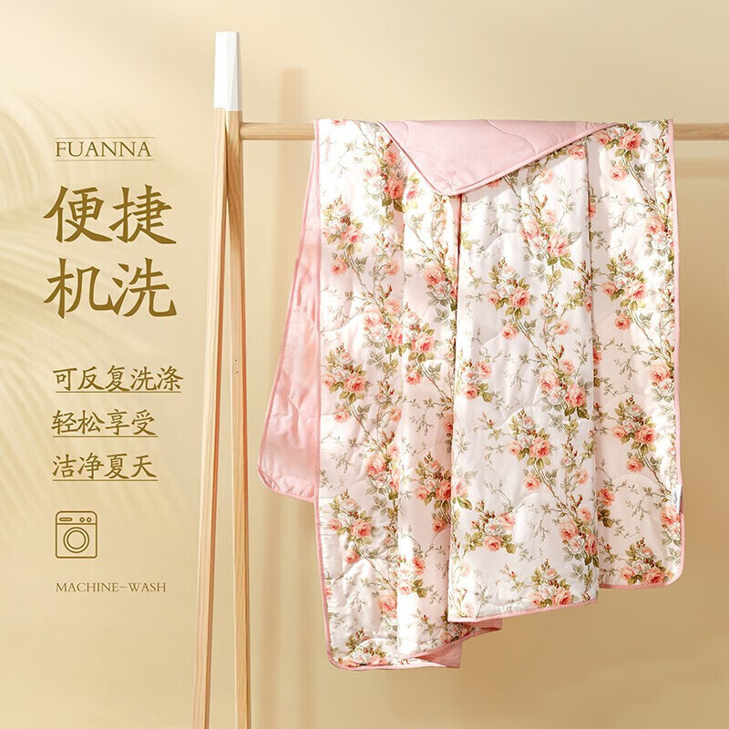 富安娜（FUANNA）空调被子全棉夏被夏凉被芯可水洗薄被双人加大汐颜(230*229cm)粉