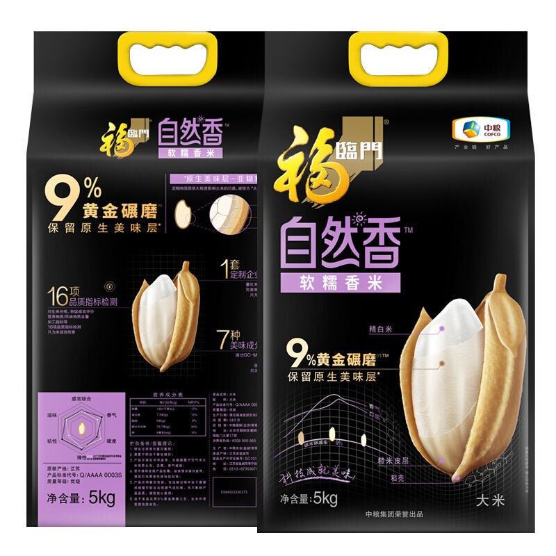 福临门 自然香软糯香米 5kg 中粮出品 大米 软糯香甜不沾牙 宝宝米 5kg