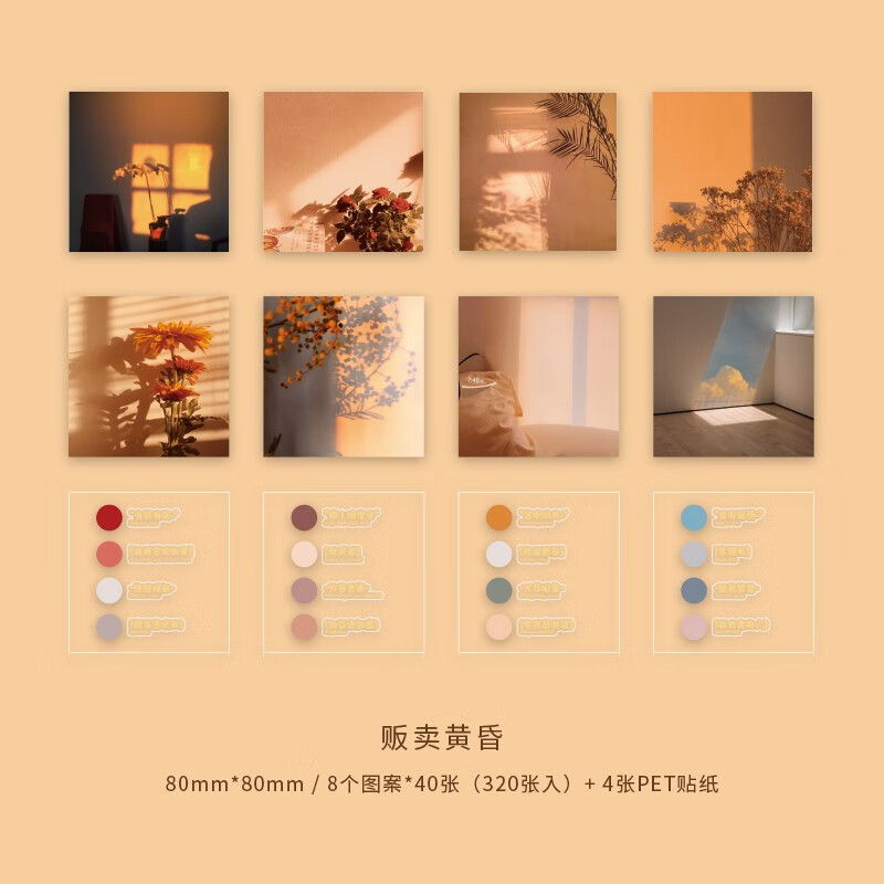 子亦纸先生生活摄影系列320张便签纸透明收纳盒 ins手账拼贴文艺小清新创意DIY装饰素材留言便签纸