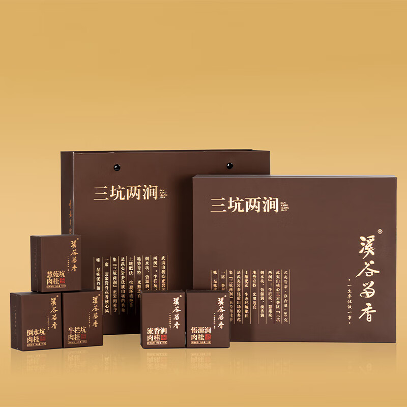 溪谷留香 溪谷留香三坑两涧岩茶武夷山果香牛栏坑慧苑坑正岩茶叶礼盒装50g 50克（5泡*10克）