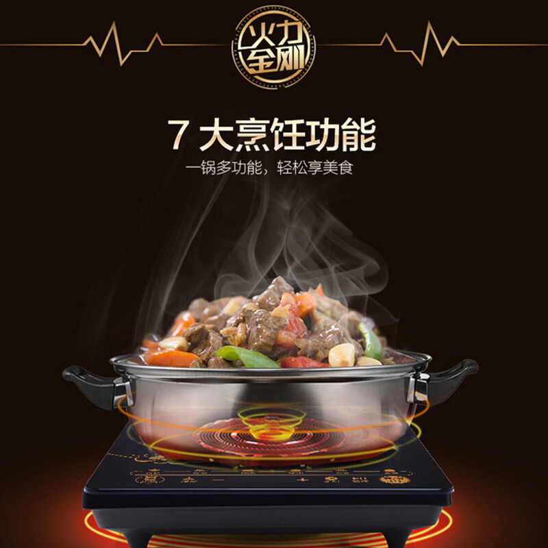 美的（Midea） 电磁炉C21-RT2160家用爆炒触摸屏电池炉电炒灶配炒锅+汤锅（线下同款）