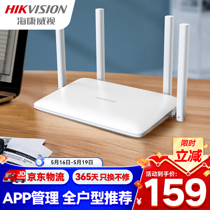 HIKVISION海康威视路由器双千兆WiFi6无线5G双频1500M家用宿舍全屋穿墙王高速路由APP控制一键加速WR-X1510