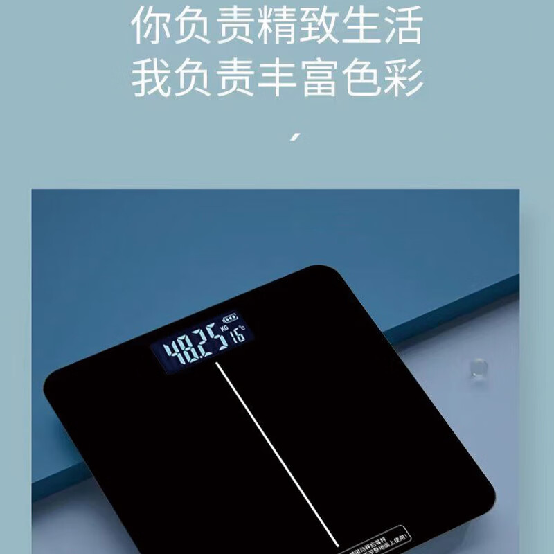 艾逸瑶选逸选家用体重秤GH-1026