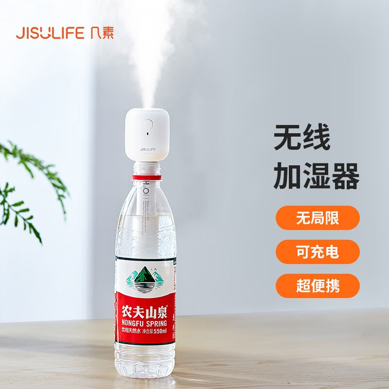几素加湿器便携式无线迷你充电办公室桌面usb车载空气家用小型卧室床头空调房宿舍棒棒糖婴儿补水加湿