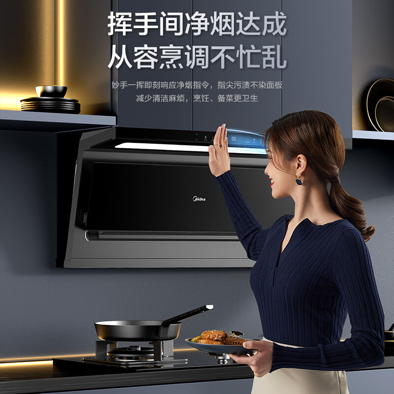 美的（Midea）抽油烟机  家用顶侧双吸23风量大吸力 超薄近吸 无烟感7字型排油烟机 蒸汽洗烟机CXW-160-YP23