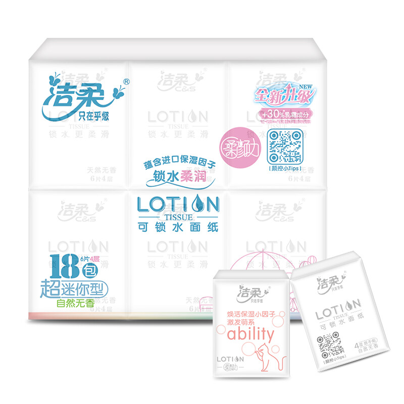 洁柔手帕纸 Lotion保湿因子加厚4层面巾纸6片*18包 母婴可用超mini*