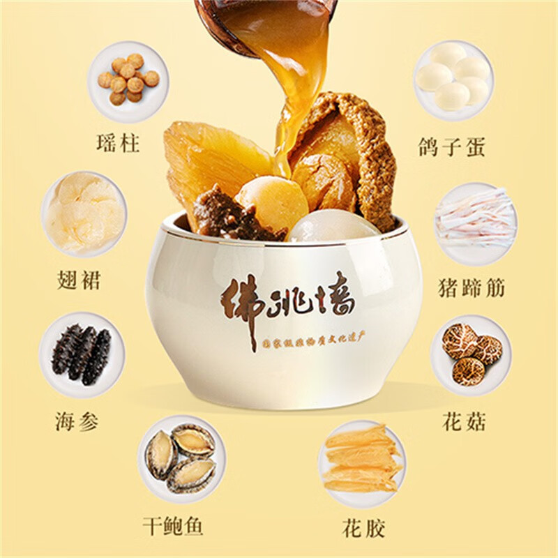 聚春园佛跳墙中华老字号福建金鼎佛跳墙礼盒装加热即食正宗浓汤年货礼盒 聚春园金鼎佛跳墙 900g 礼盒装 300g*3