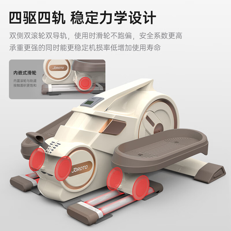 捷瑞特（JOROTO）美国踏步机家用脚踏机迷你椭圆仪室内运动健身器材ME15