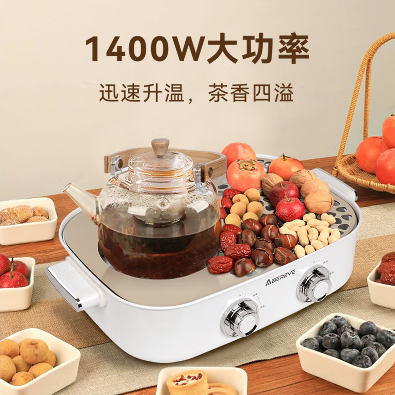 Abereve艾贝丽 多功能围炉煮茶器 ABL-WL808